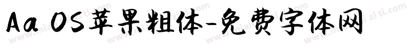 Aa OS苹果粗体字体转换